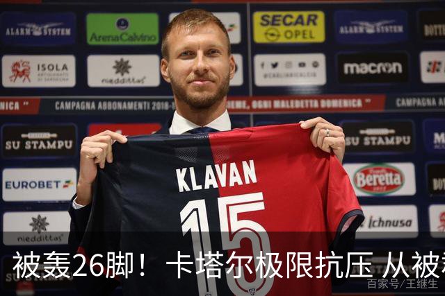 被轰26脚！卡塔尔极限抗压 从被群嘲到拿世界杯首分